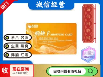 安康回收大润发购物卡