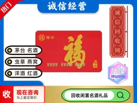 安康回收福卡