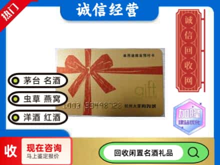 安康回收大厦卡