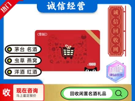 安康回收淘宝享淘卡