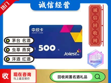 安康回收中欣卡