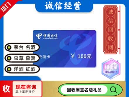 安康回收电信充值卡
