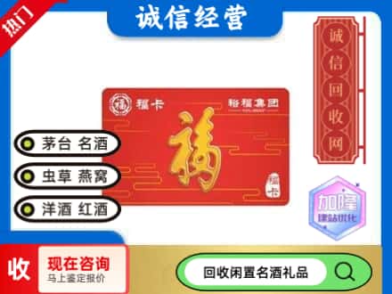 安康回收裕富购物卡