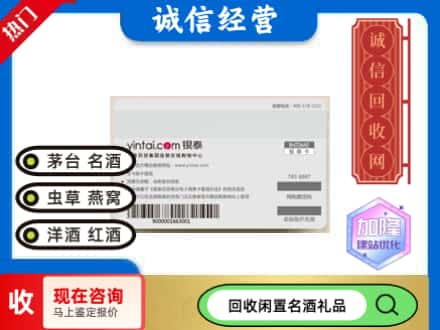 安康回收银泰购物卡