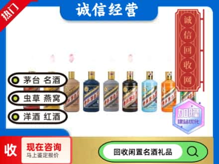 安康茅台回收12生肖.jpg