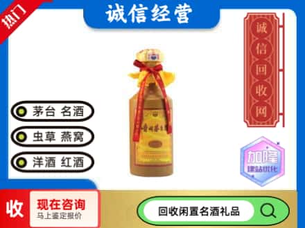 安康回收十五年茅台酒