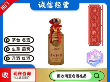 安康回收三十年茅台酒