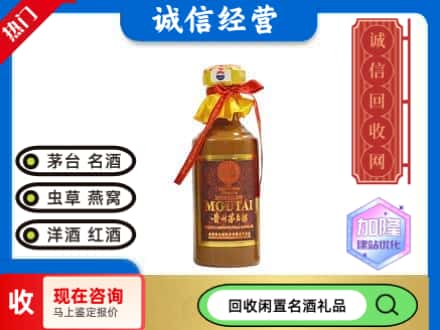 安康回收五十年茅台酒