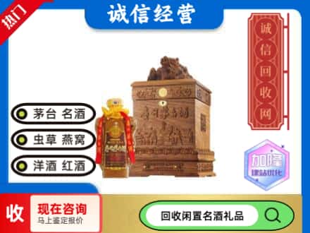 安康回收八十年茅台酒