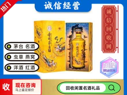 安康回收散花茅台酒