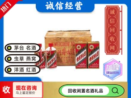 安康回收五星茅台酒